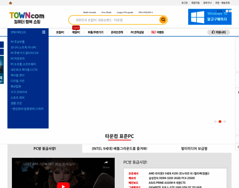 Towncom.co.kr thumbnail