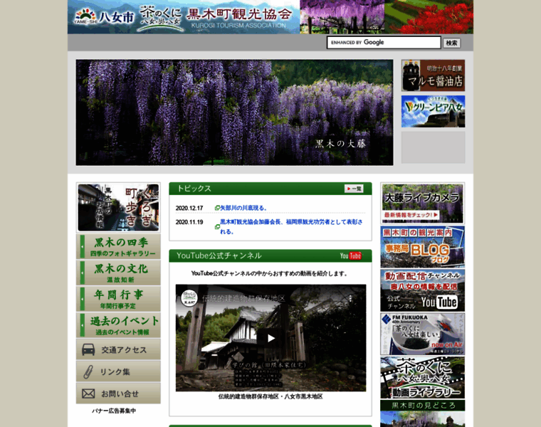 Townkurogi-ta.jp thumbnail