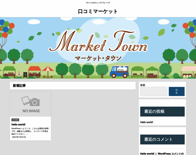 Townmarket.jp thumbnail Townmarket.jp thumbnail