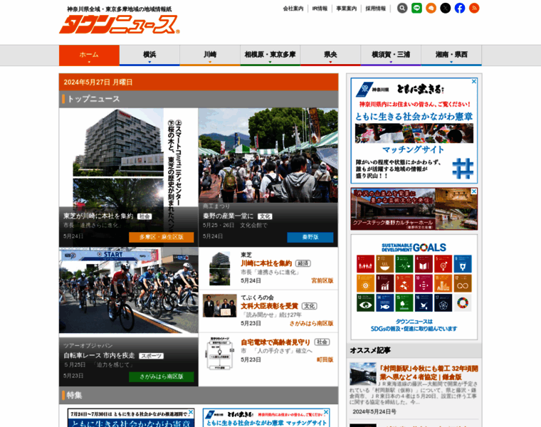 Townnews.co.jp thumbnail