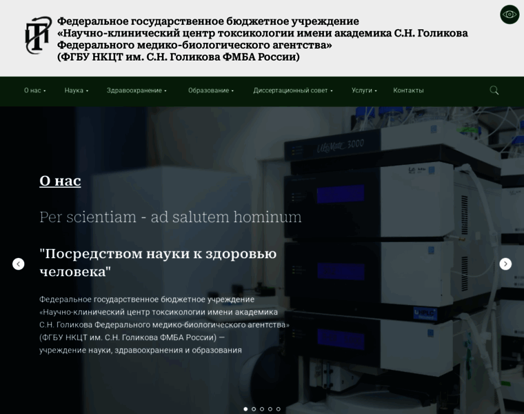 Toxicology.ru thumbnail