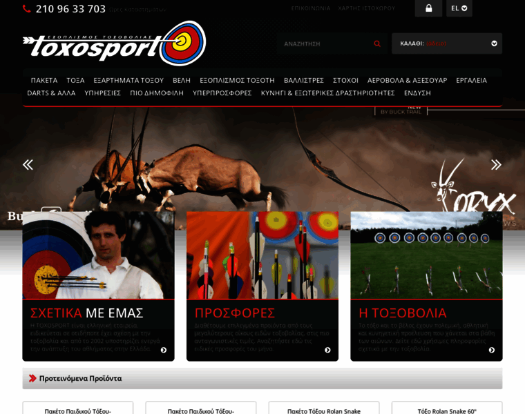 Toxosport.gr thumbnail