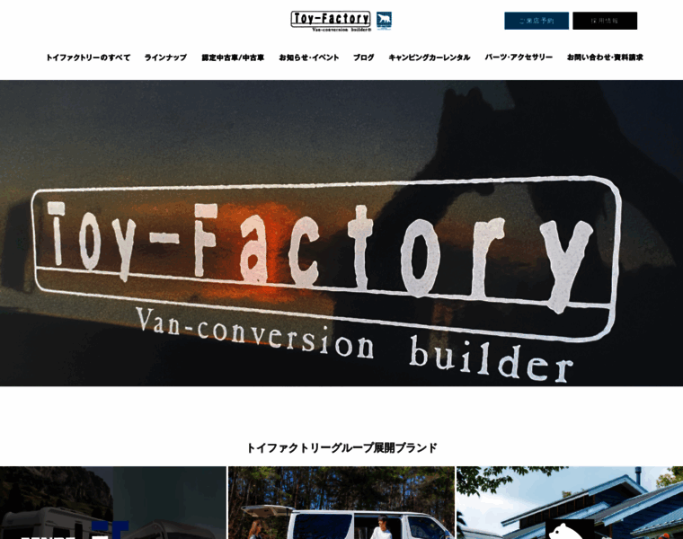 Toy-factory.jp thumbnail