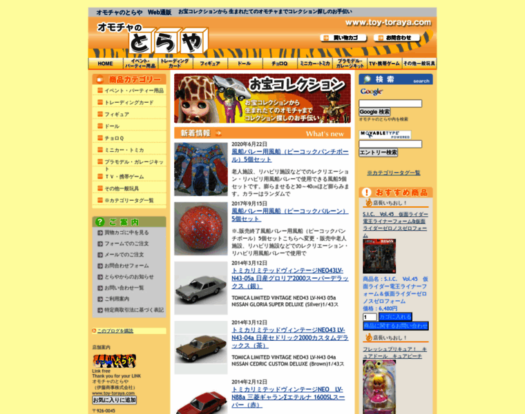 Toy-toraya.com thumbnail