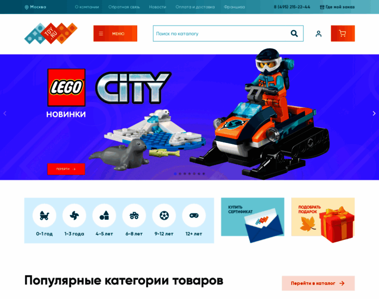 Toy.ru thumbnail