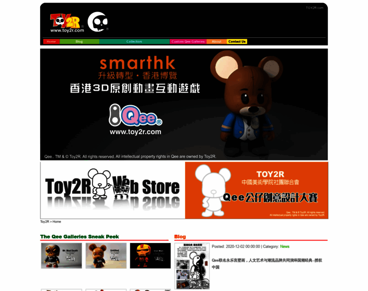 Toy2r.com thumbnail