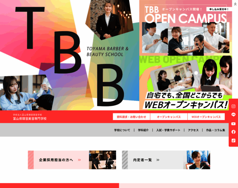 Toyama-bb.ac.jp thumbnail