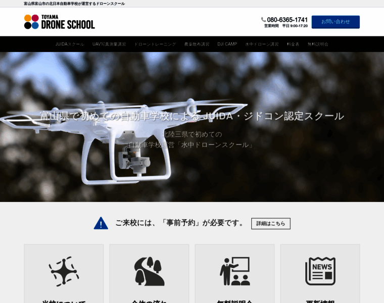Toyama-drone.com thumbnail