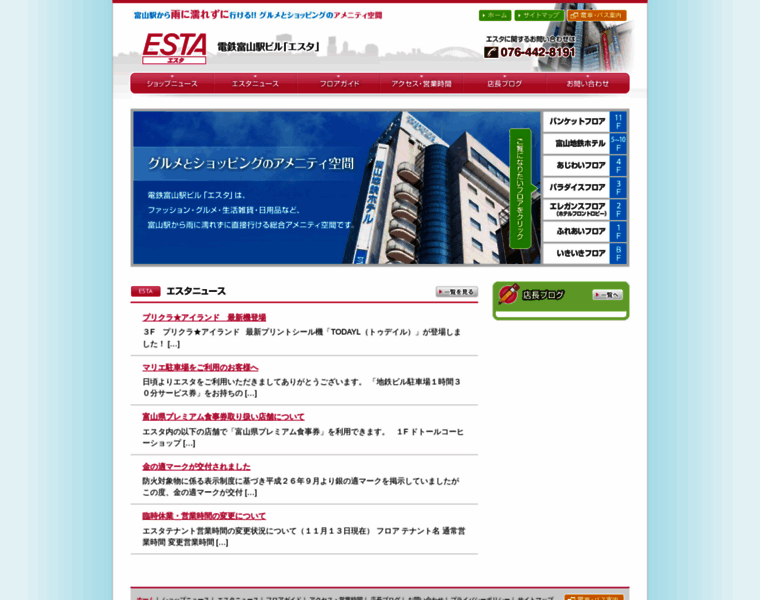 Toyama-esta.com thumbnail
