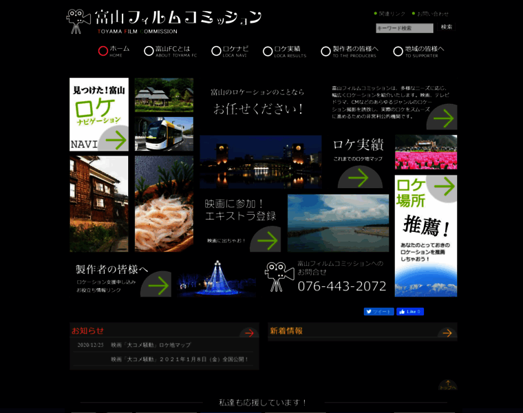 Toyama-fc.jp thumbnail