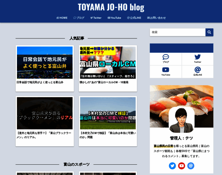 Toyama-jo-ho.net thumbnail