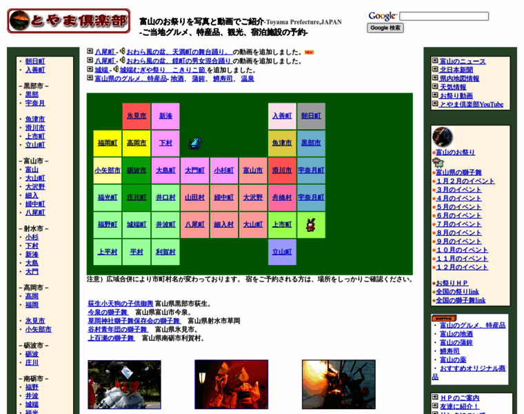 Toyamaclub.com thumbnail