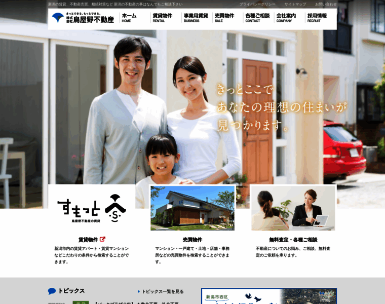 Toyano.co.jp thumbnail