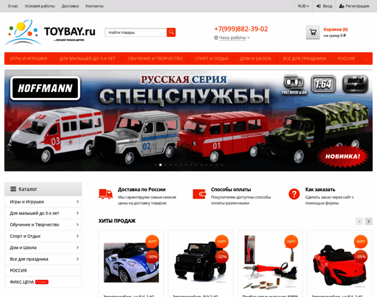 Toybay.ru thumbnail