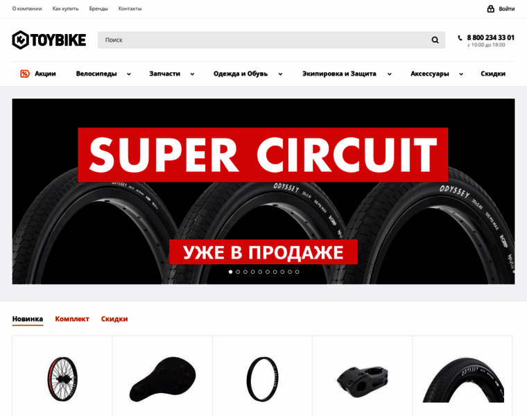Toybike.ru thumbnail