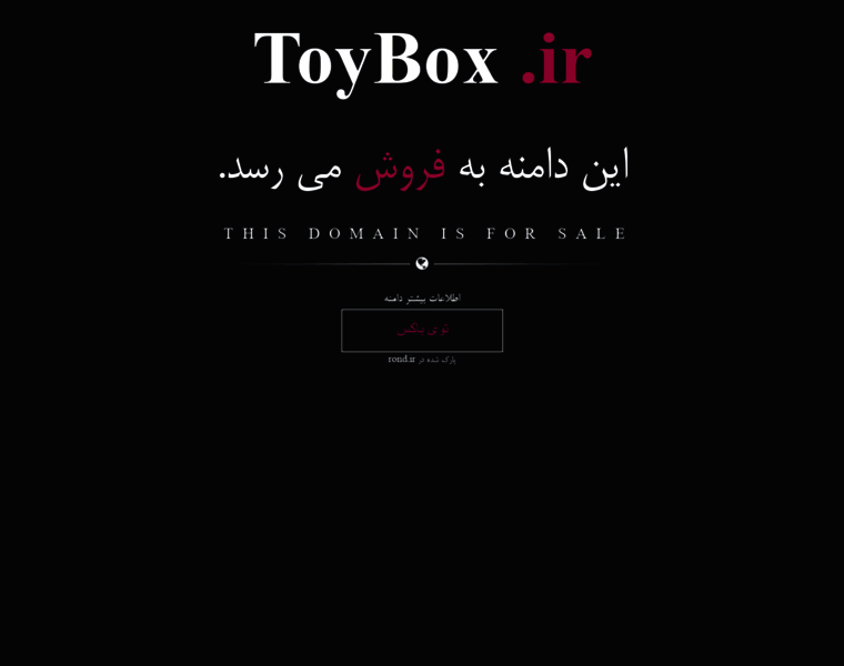 Toybox.ir thumbnail