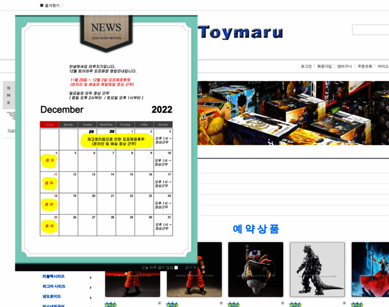 Toymaru.com thumbnail