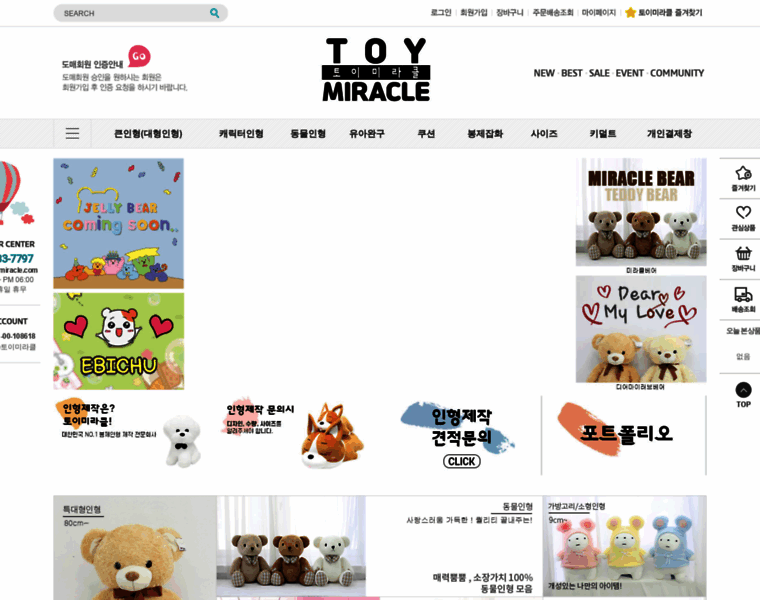 Toymiracle.com thumbnail