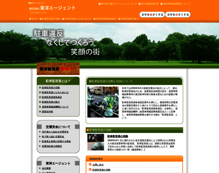 Toyo-agent.com thumbnail