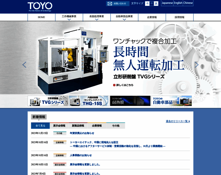 Toyo-at.co.jp thumbnail