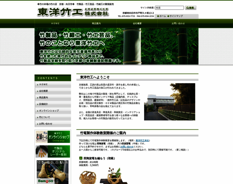 Toyo-bamboo.com thumbnail