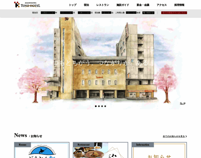 Toyo-hotel.net thumbnail
