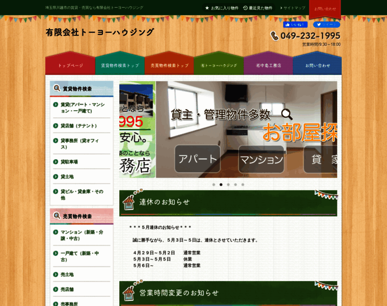Toyo-housing.com thumbnail