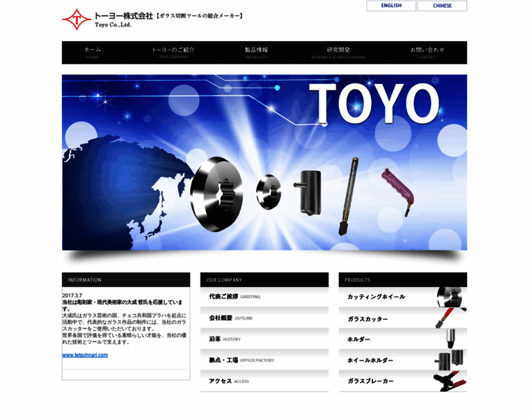 Toyo-jp.com thumbnail