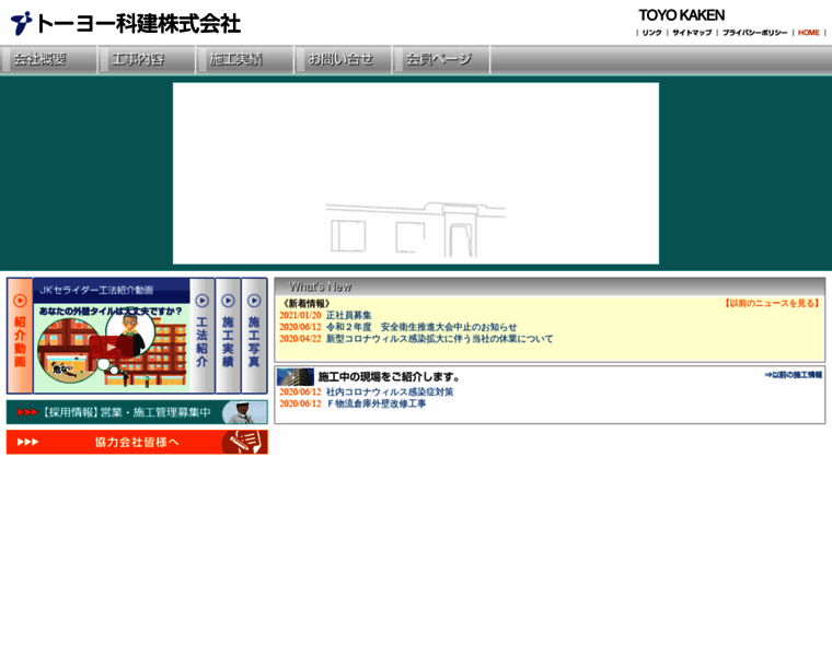 Toyo-kaken.co.jp thumbnail