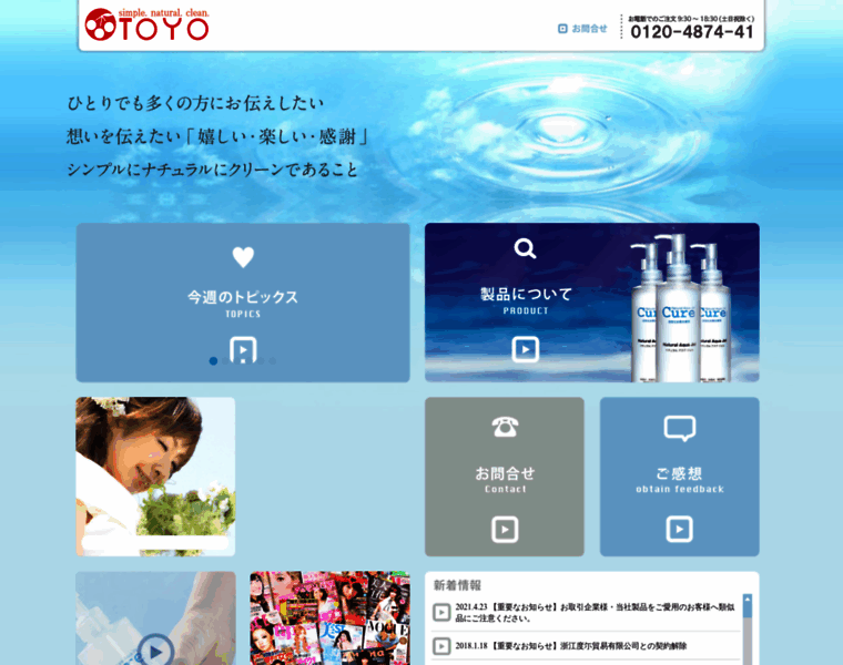 Toyo-life.co.jp thumbnail