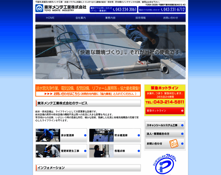 Toyo-mc.co.jp thumbnail