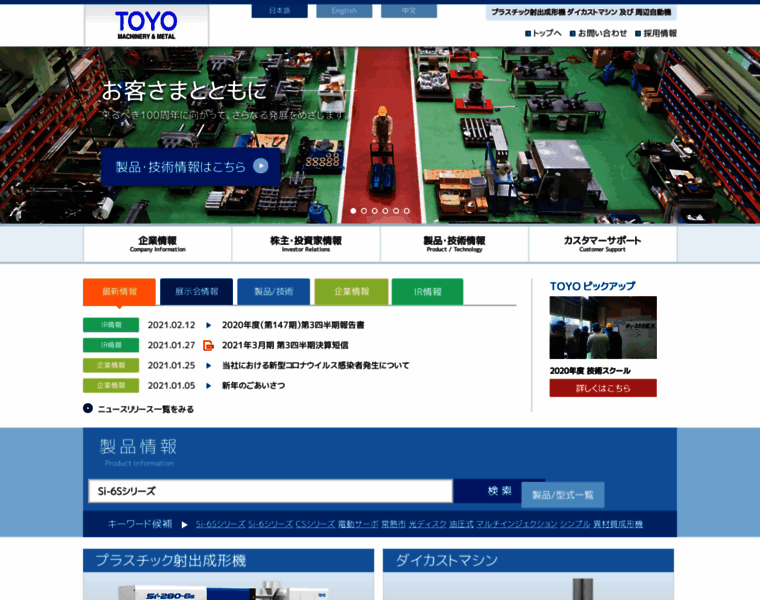 Toyo-mm.co.jp thumbnail