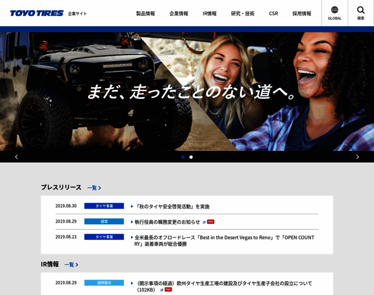 Toyo-rubber.co.jp thumbnail Toyo-rubber.co.jp thumbnail