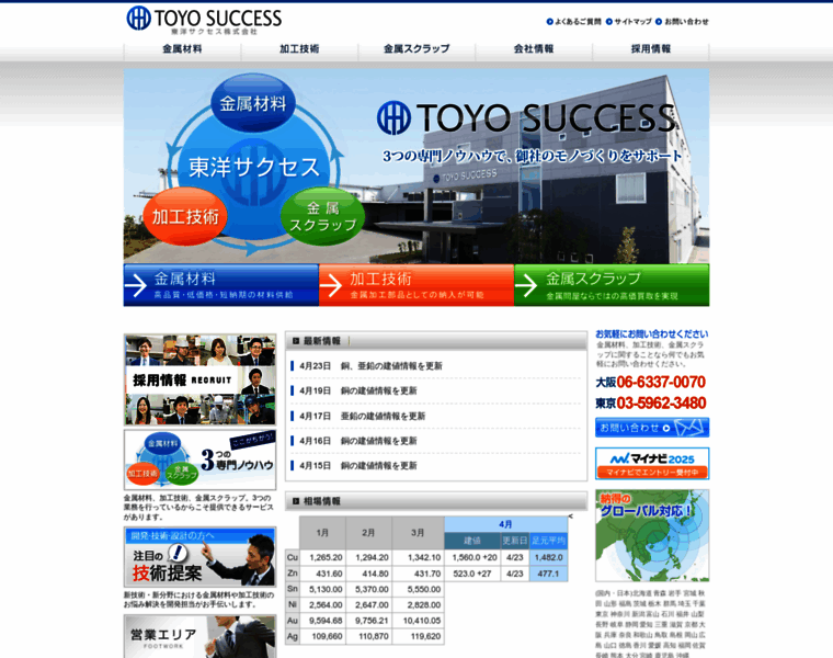 Toyo-success.co.jp thumbnail