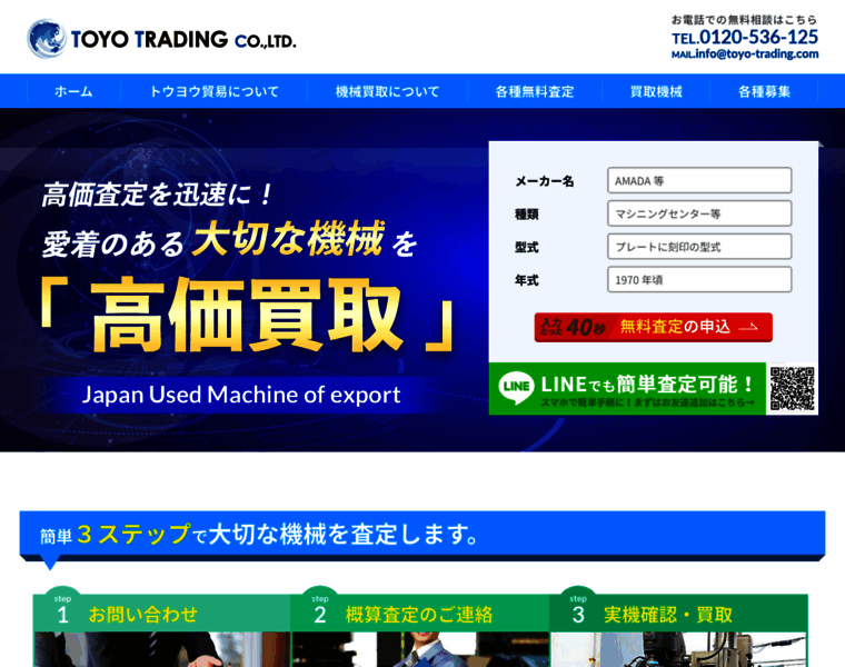Toyo-trading.com thumbnail