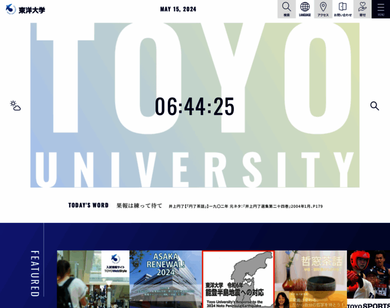 Toyo.ac.jp thumbnail