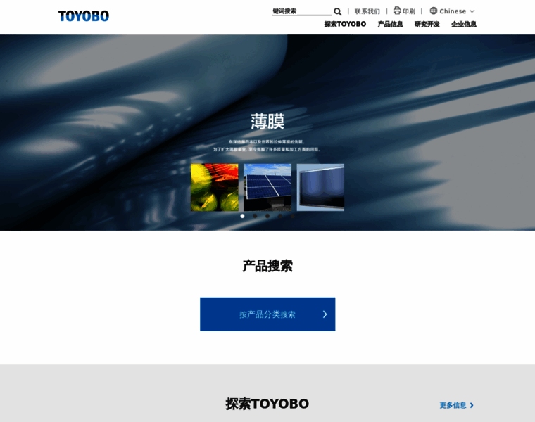 Toyobo.cn thumbnail