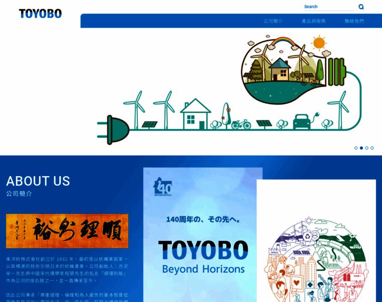Toyobo.com.tw thumbnail