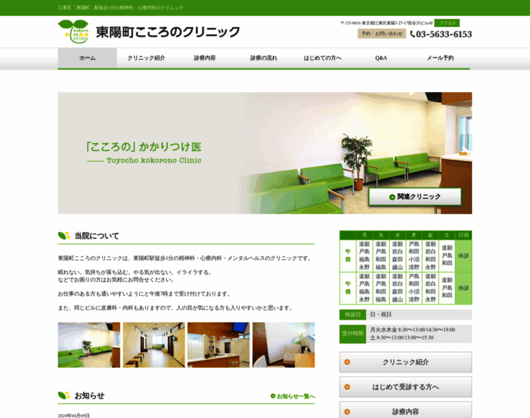 Toyocho-kokoro.com thumbnail