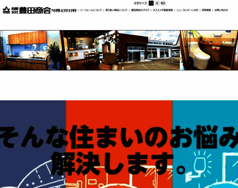 Toyoda-shokai.com thumbnail