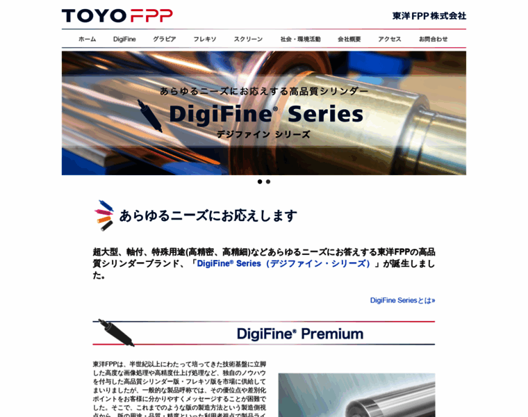 Toyofpp.co.jp thumbnail