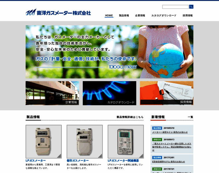 Toyogasmeter.co.jp thumbnail