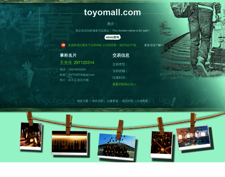 Toyomall.com thumbnail