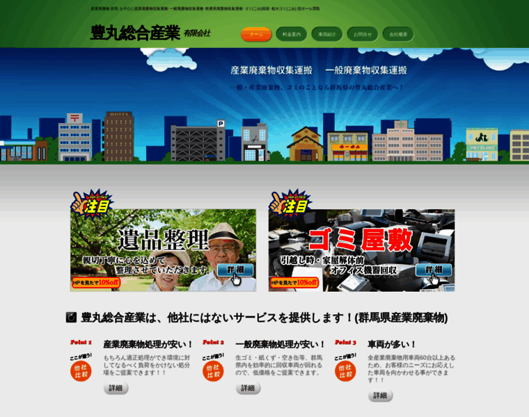 Toyomaru.co.jp thumbnail