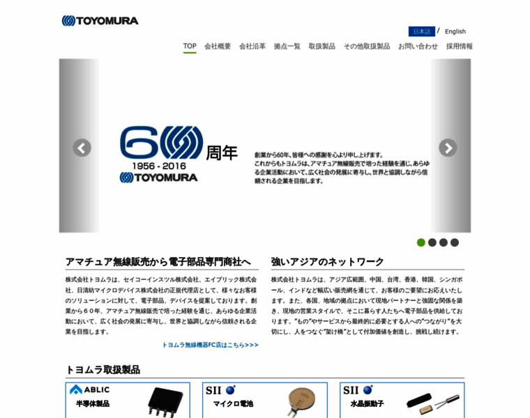 Toyomura.co.jp thumbnail