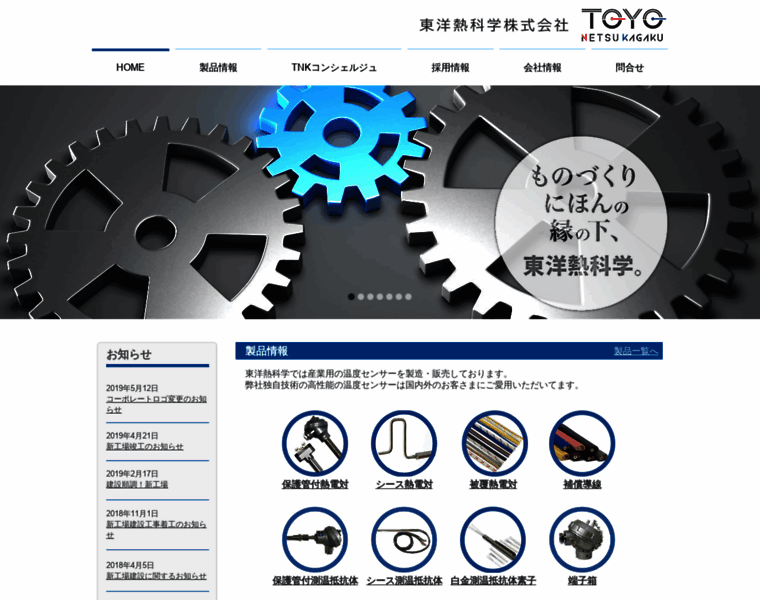 Toyonetsu.com thumbnail