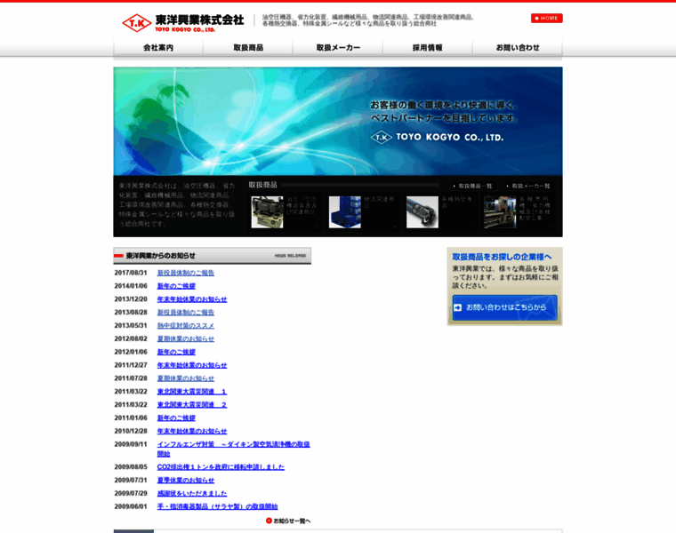 Toyongy.co.jp thumbnail