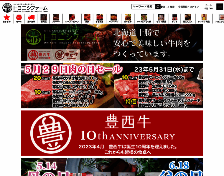 Toyonishi-store.com thumbnail