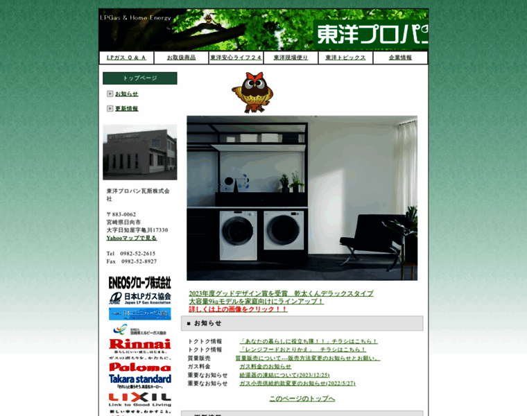 Toyopg.co.jp thumbnail