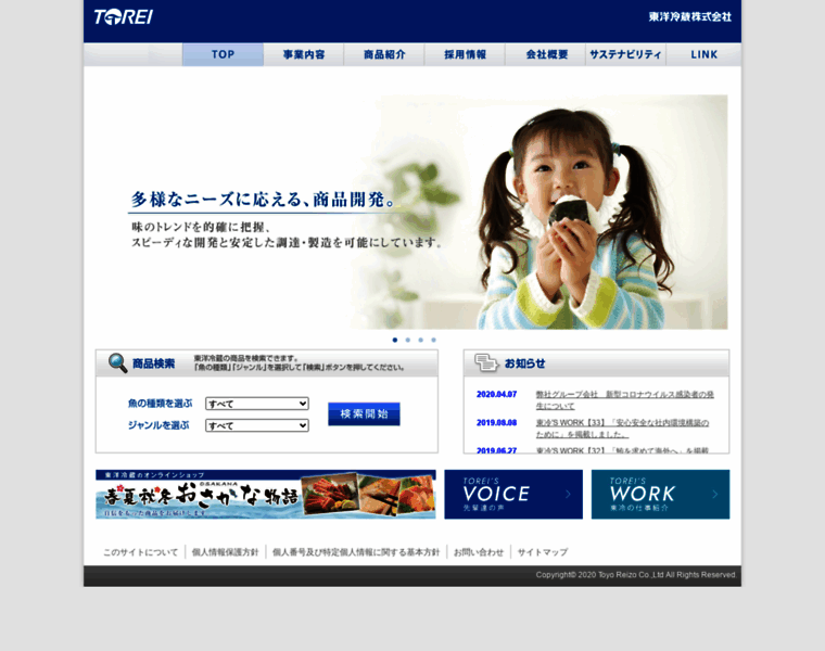 Toyoreizo.com thumbnail